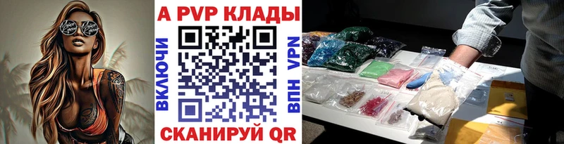 Купить Канск Альфа ПВП Каннабис