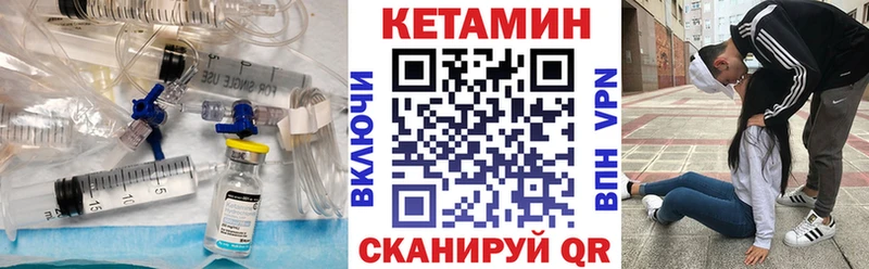 где купить наркотик  Канск  Кетамин VHQ 