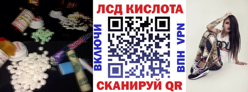 где купить наркоту Канск LSD-25 экстази кислота